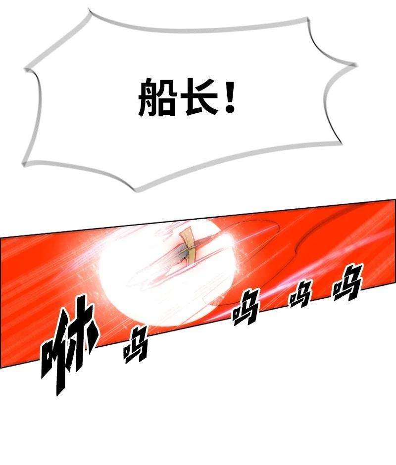 反叛船长的异世界攻略47 疑问