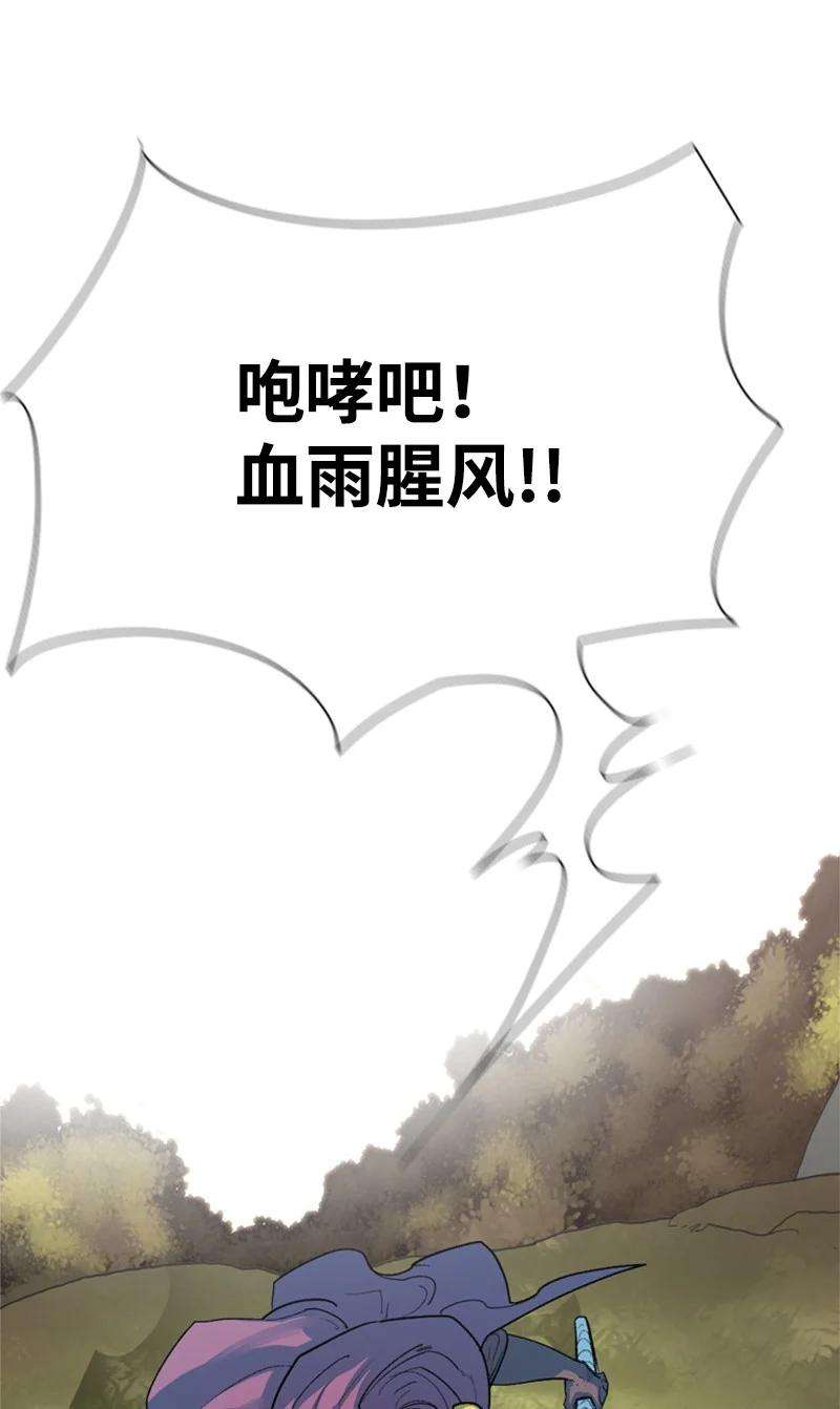 反叛船长的异世界攻略47 疑问