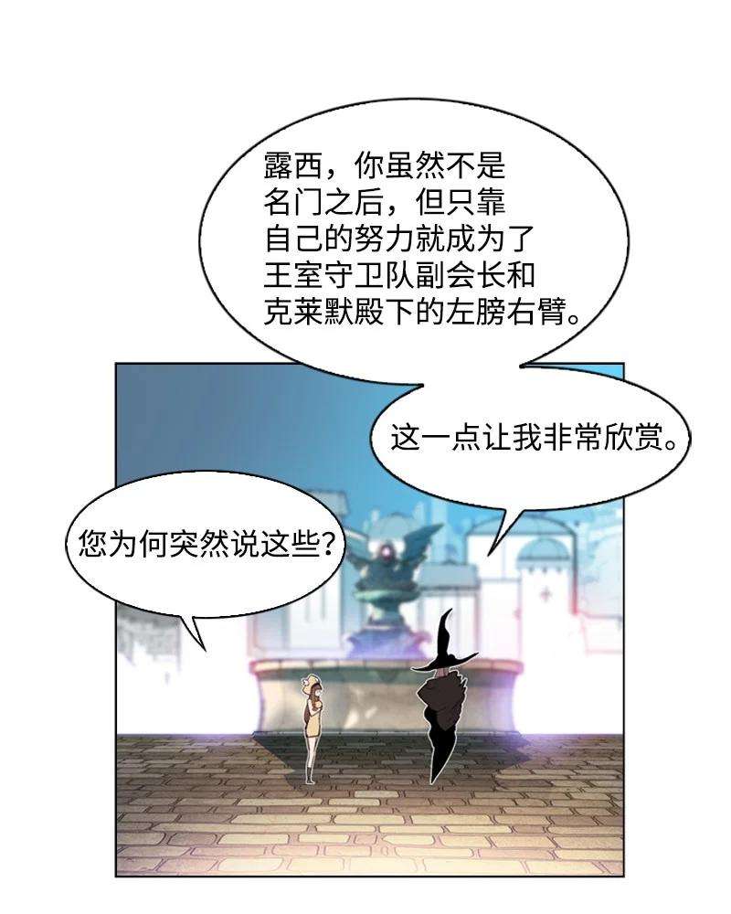 反叛船长的异世界攻略47 疑问