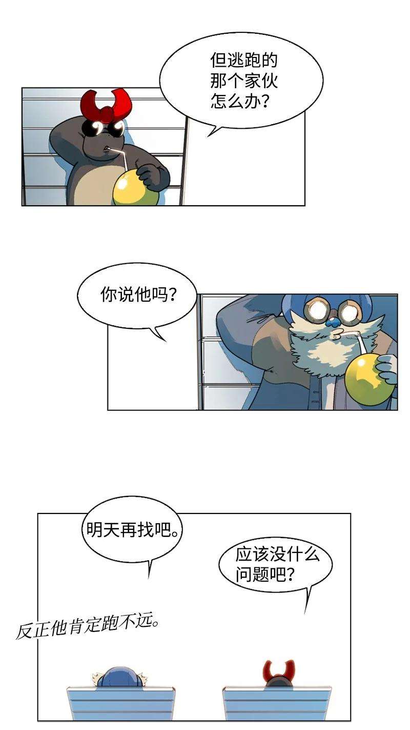 反叛船长的异世界攻略47 疑问