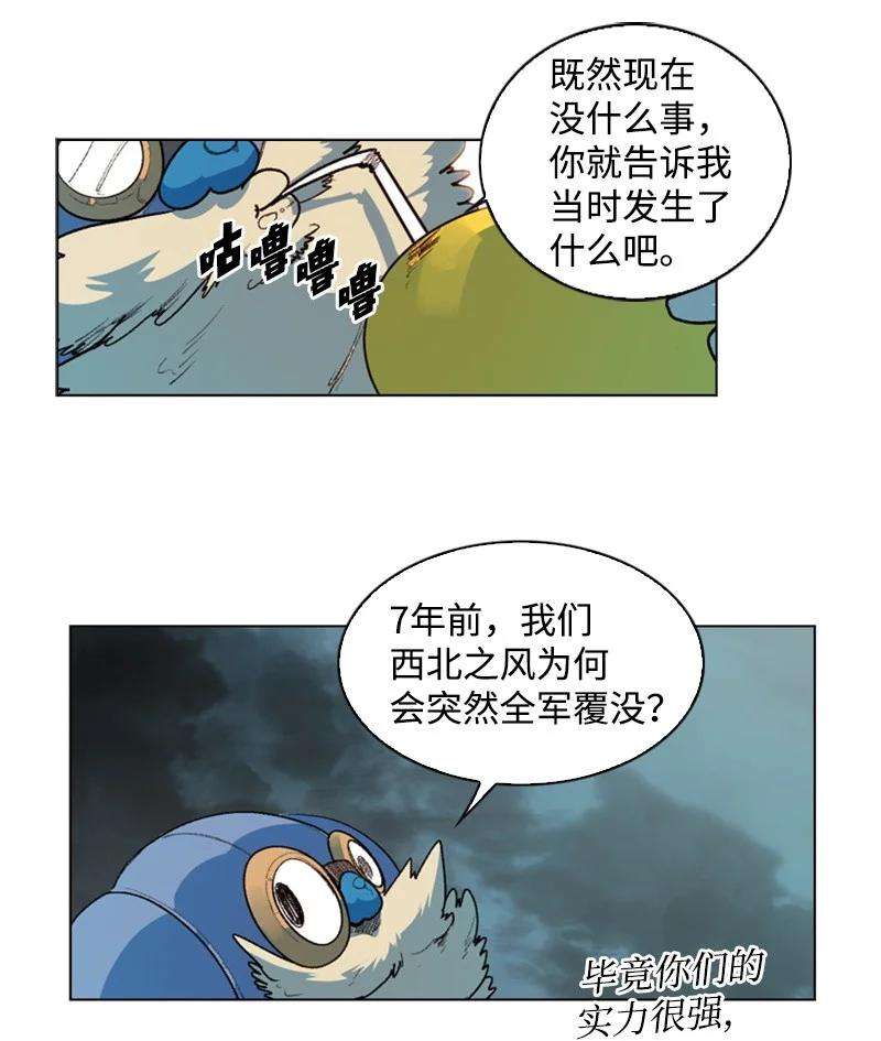 反叛船长的异世界攻略47 疑问