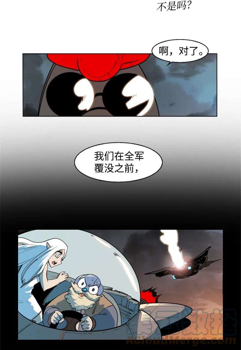 反叛船长的异世界攻略47 疑问