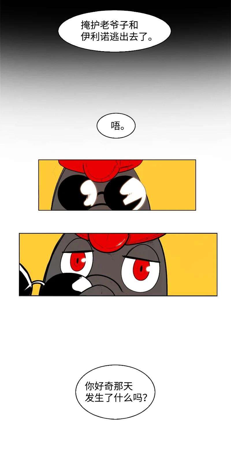 反叛船长的异世界攻略47 疑问