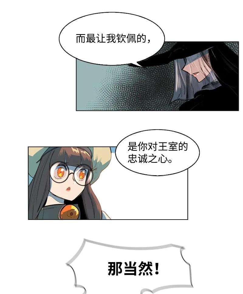 反叛船长的异世界攻略47 疑问