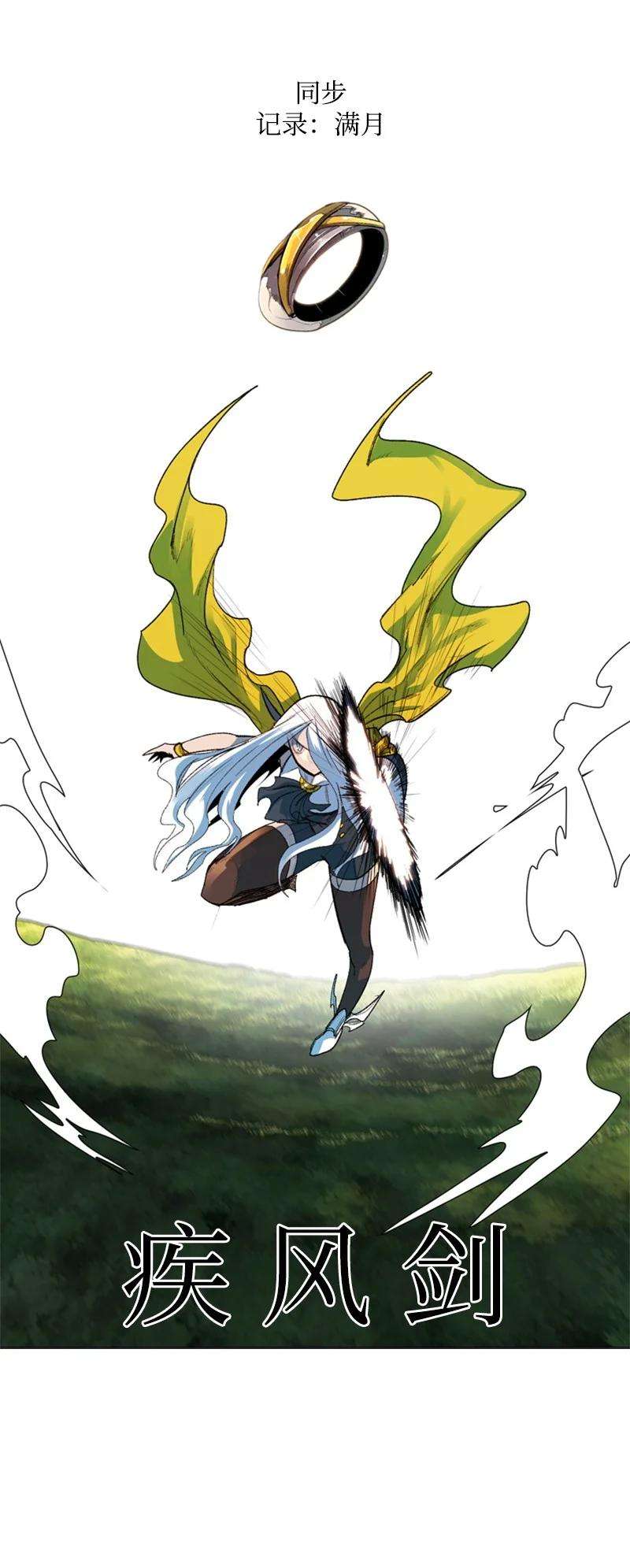 反叛船长的异世界攻略48 温蒂·怀亚特