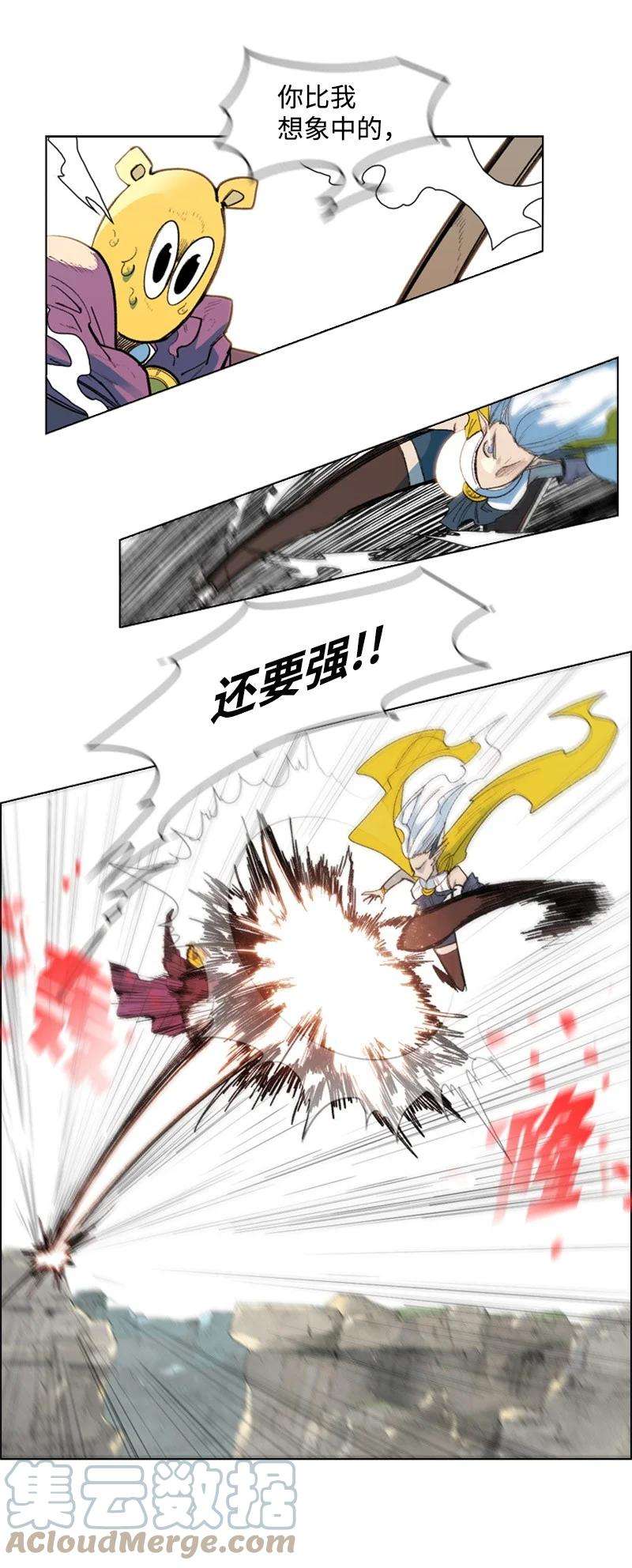 反叛船长的异世界攻略48 温蒂·怀亚特