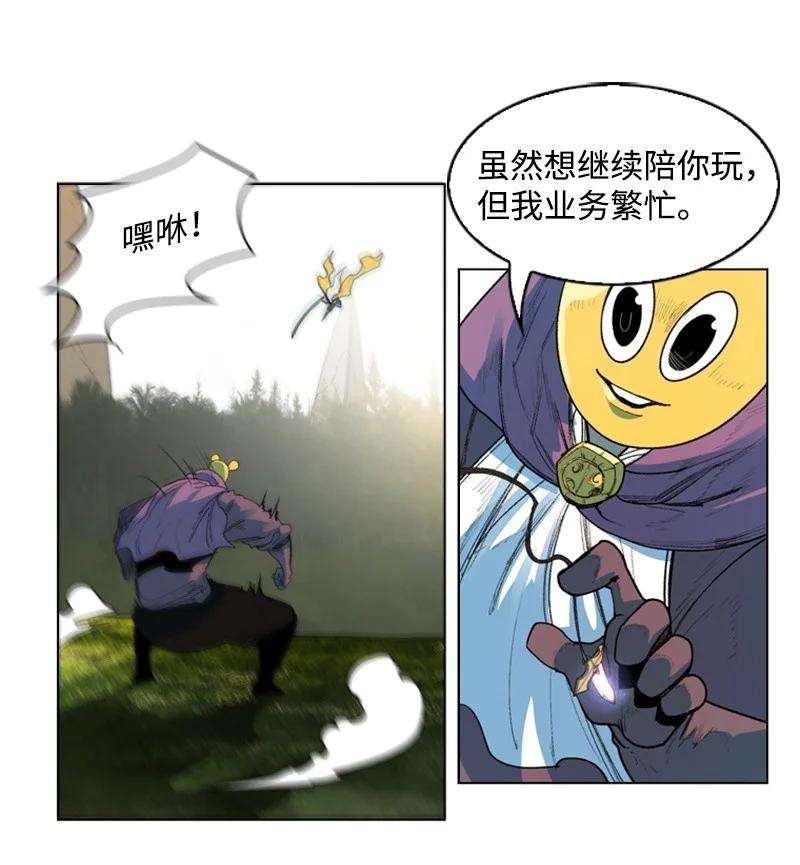 反叛船长的异世界攻略48 温蒂·怀亚特