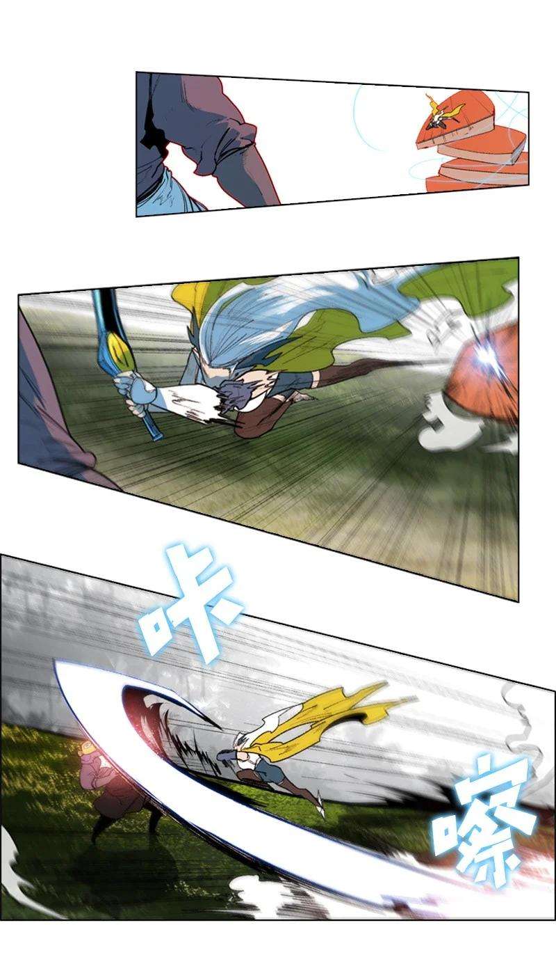 反叛船长的异世界攻略48 温蒂·怀亚特