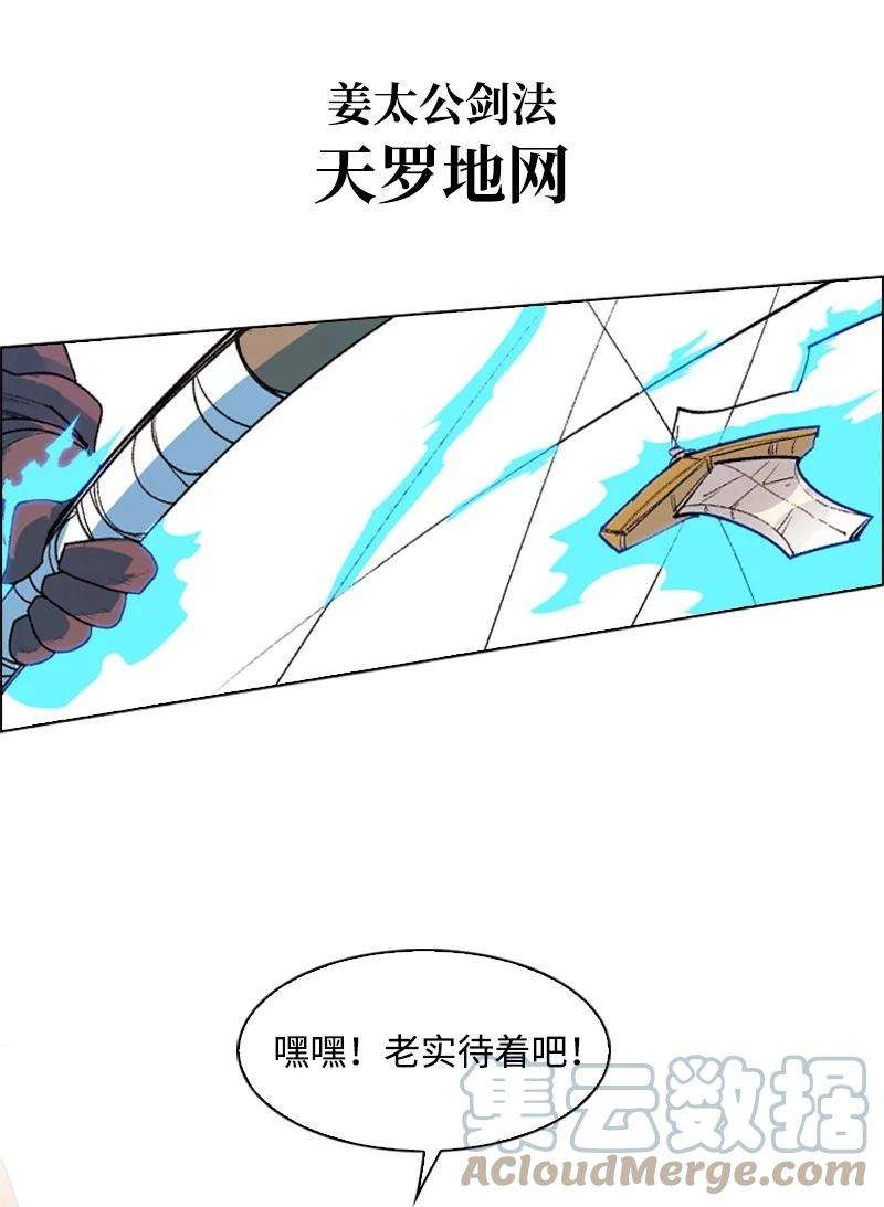 反叛船长的异世界攻略48 温蒂·怀亚特