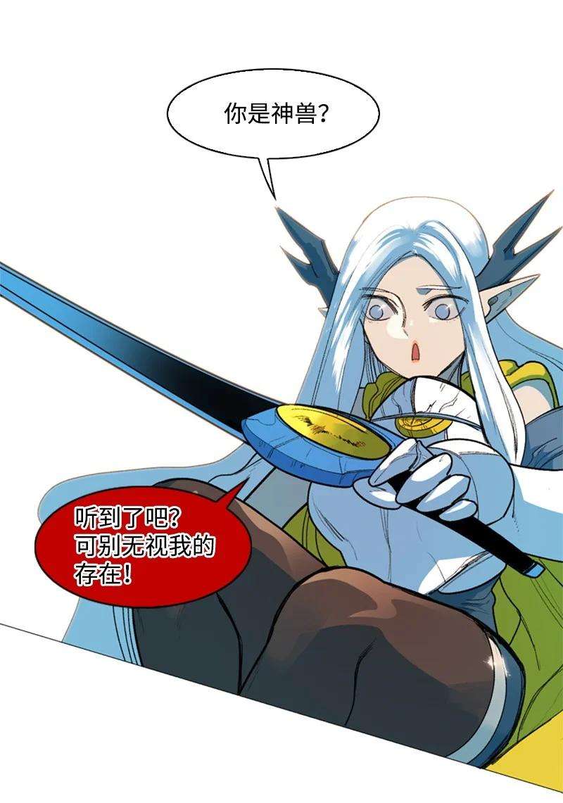 反叛船长的异世界攻略48 温蒂·怀亚特