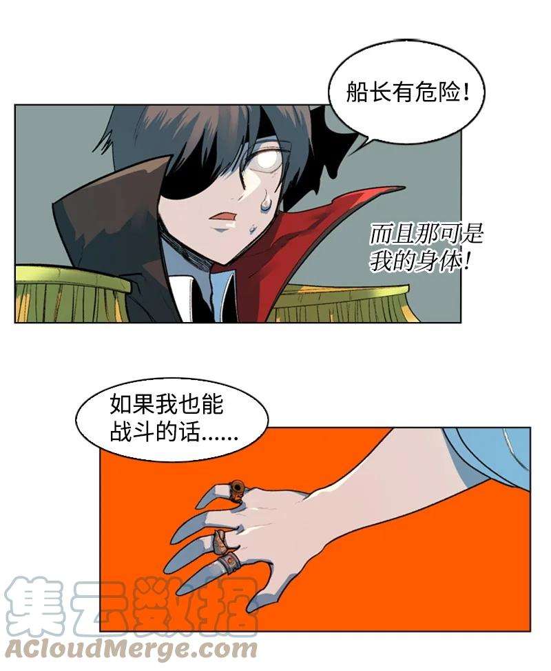 反叛船长的异世界攻略48 温蒂·怀亚特