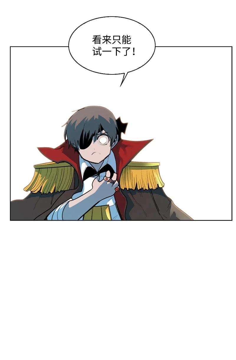 反叛船长的异世界攻略48 温蒂·怀亚特