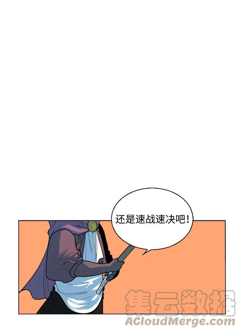 反叛船长的异世界攻略48 温蒂·怀亚特