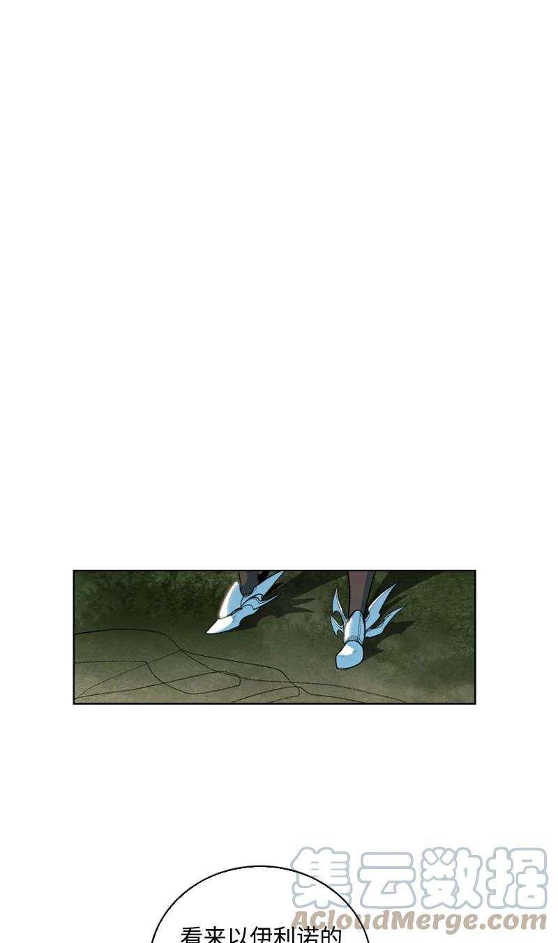 反叛船长的异世界攻略48 温蒂·怀亚特