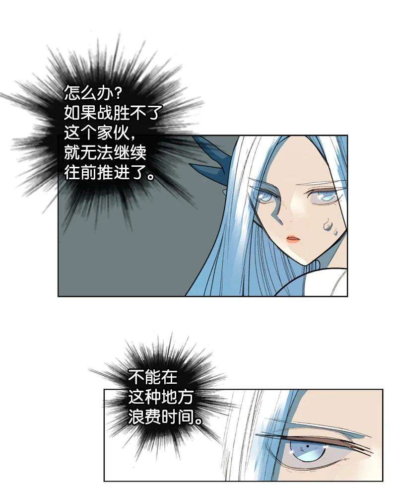 反叛船长的异世界攻略48 温蒂·怀亚特