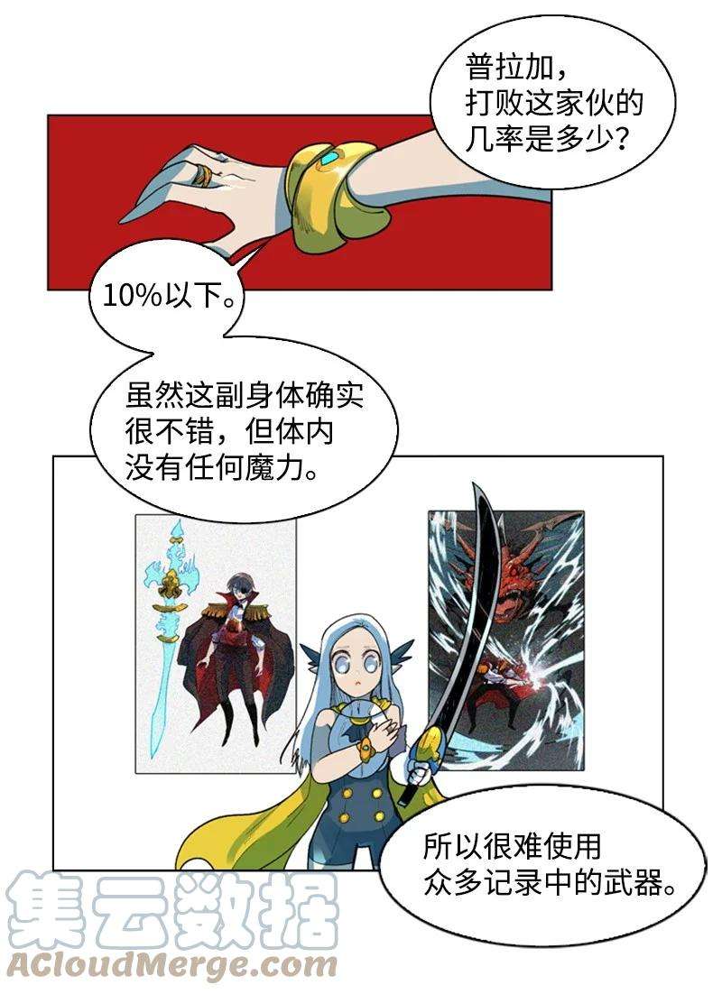 反叛船长的异世界攻略48 温蒂·怀亚特