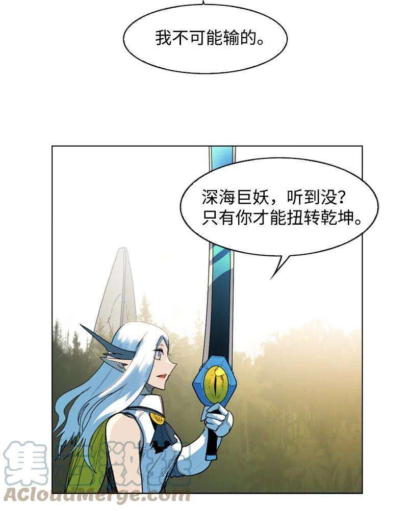 反叛船长的异世界攻略48 温蒂·怀亚特