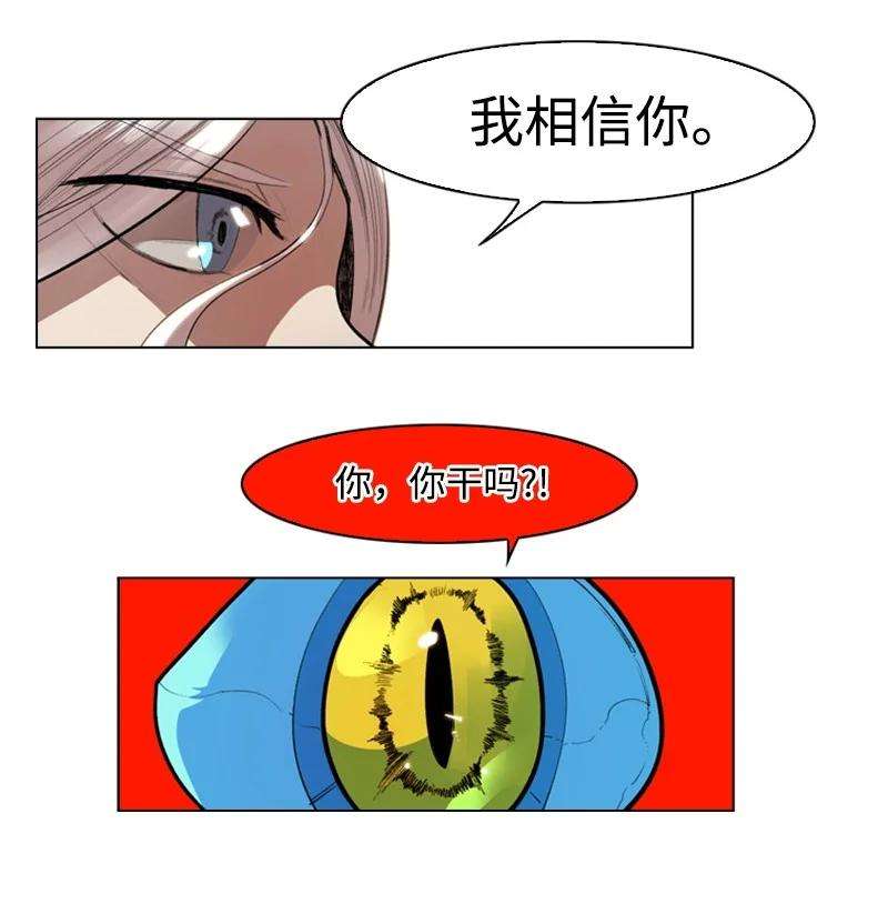 反叛船长的异世界攻略48 温蒂·怀亚特