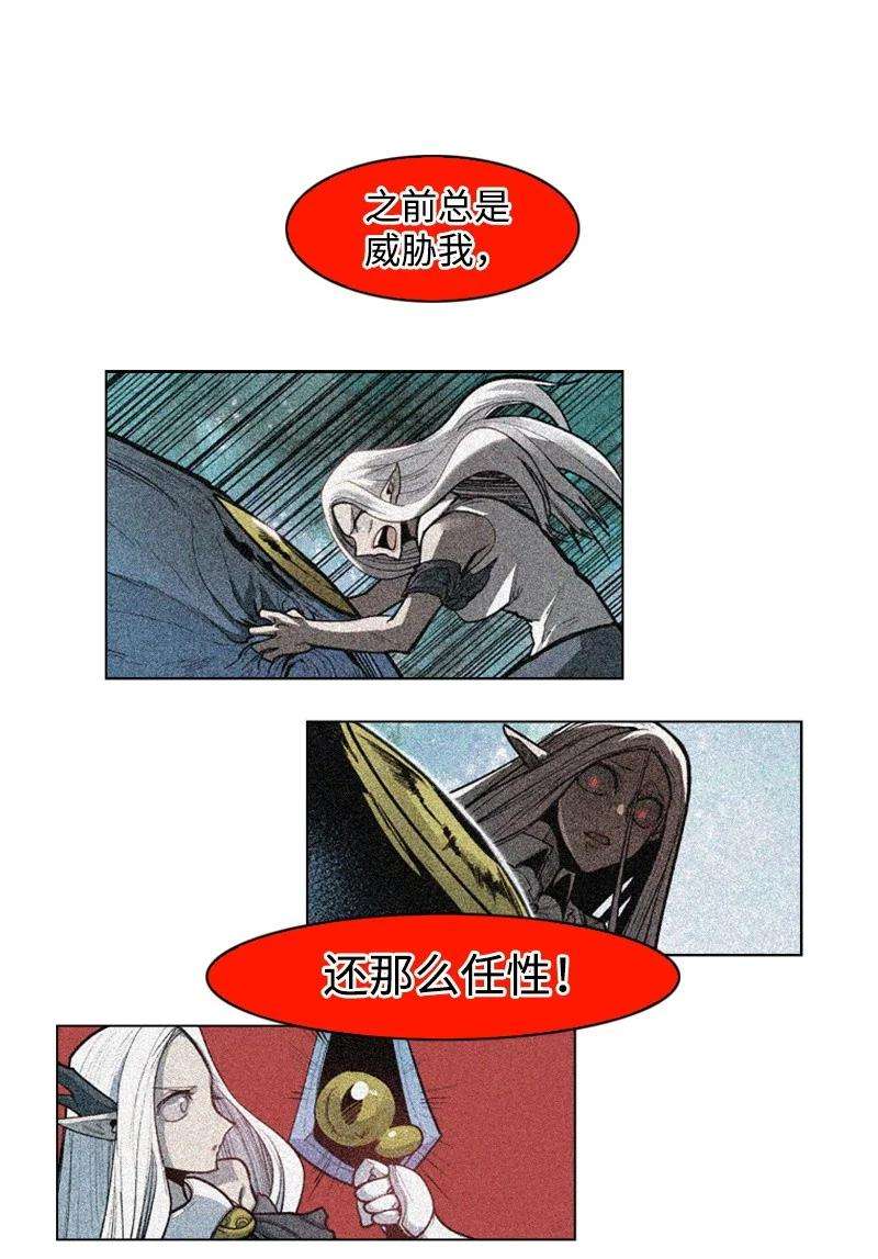 反叛船长的异世界攻略48 温蒂·怀亚特