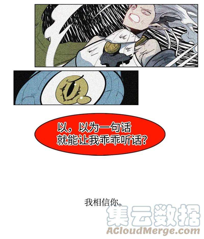 反叛船长的异世界攻略48 温蒂·怀亚特