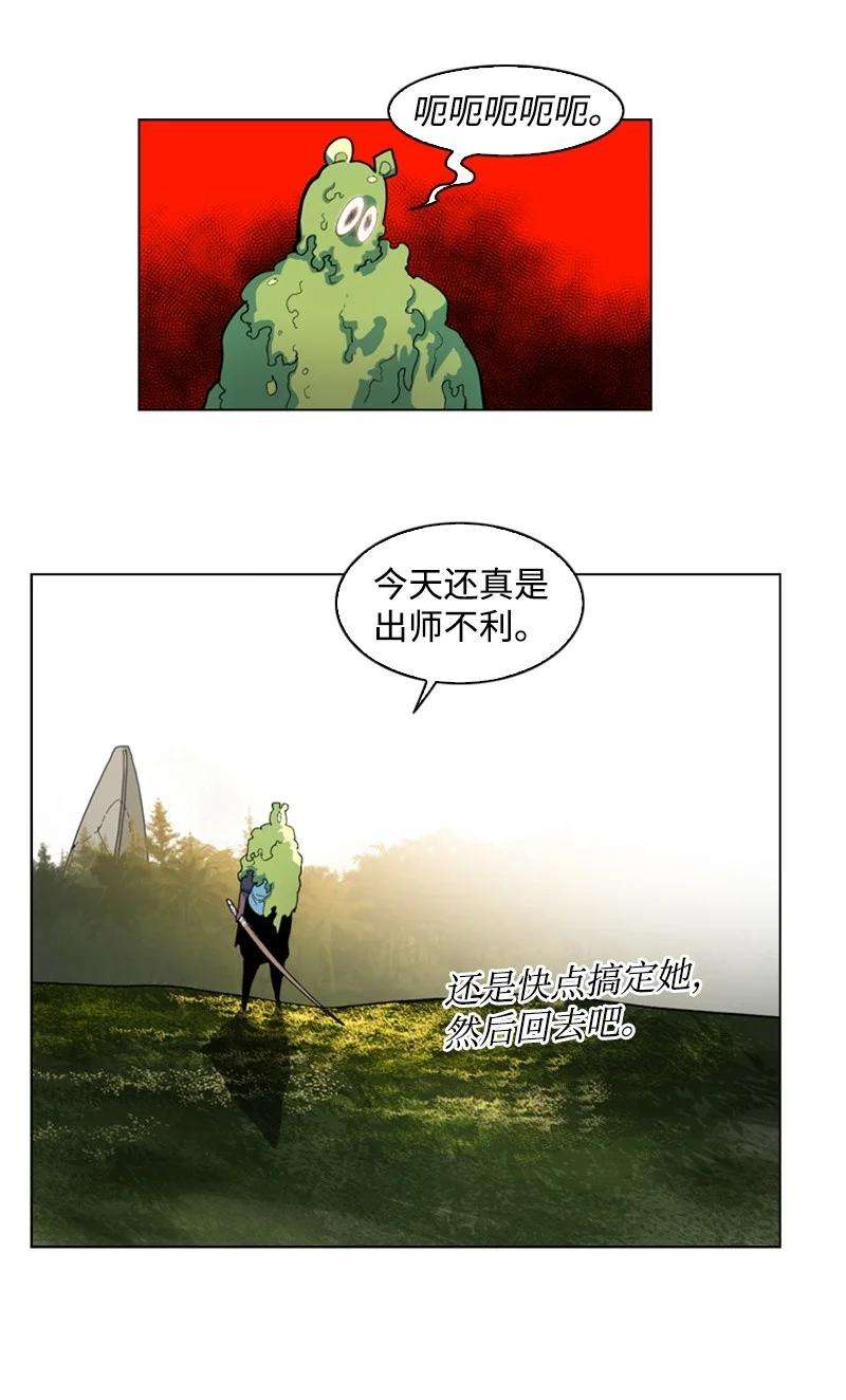 反叛船长的异世界攻略48 温蒂·怀亚特