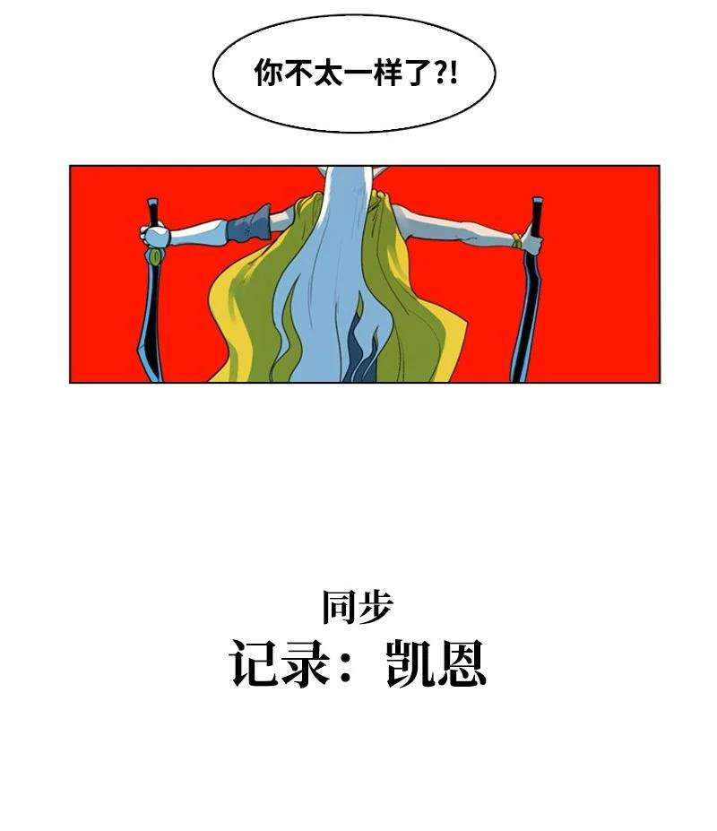 反叛船长的异世界攻略48 温蒂·怀亚特