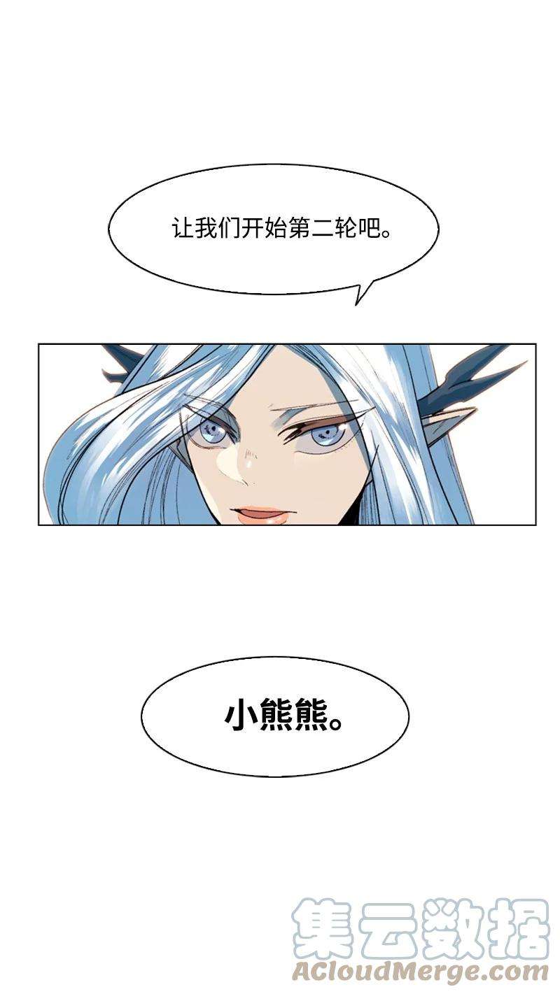 反叛船长的异世界攻略48 温蒂·怀亚特