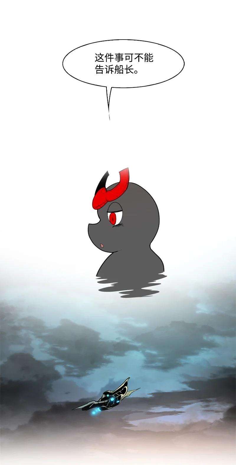 反叛船长的异世界攻略48 温蒂·怀亚特