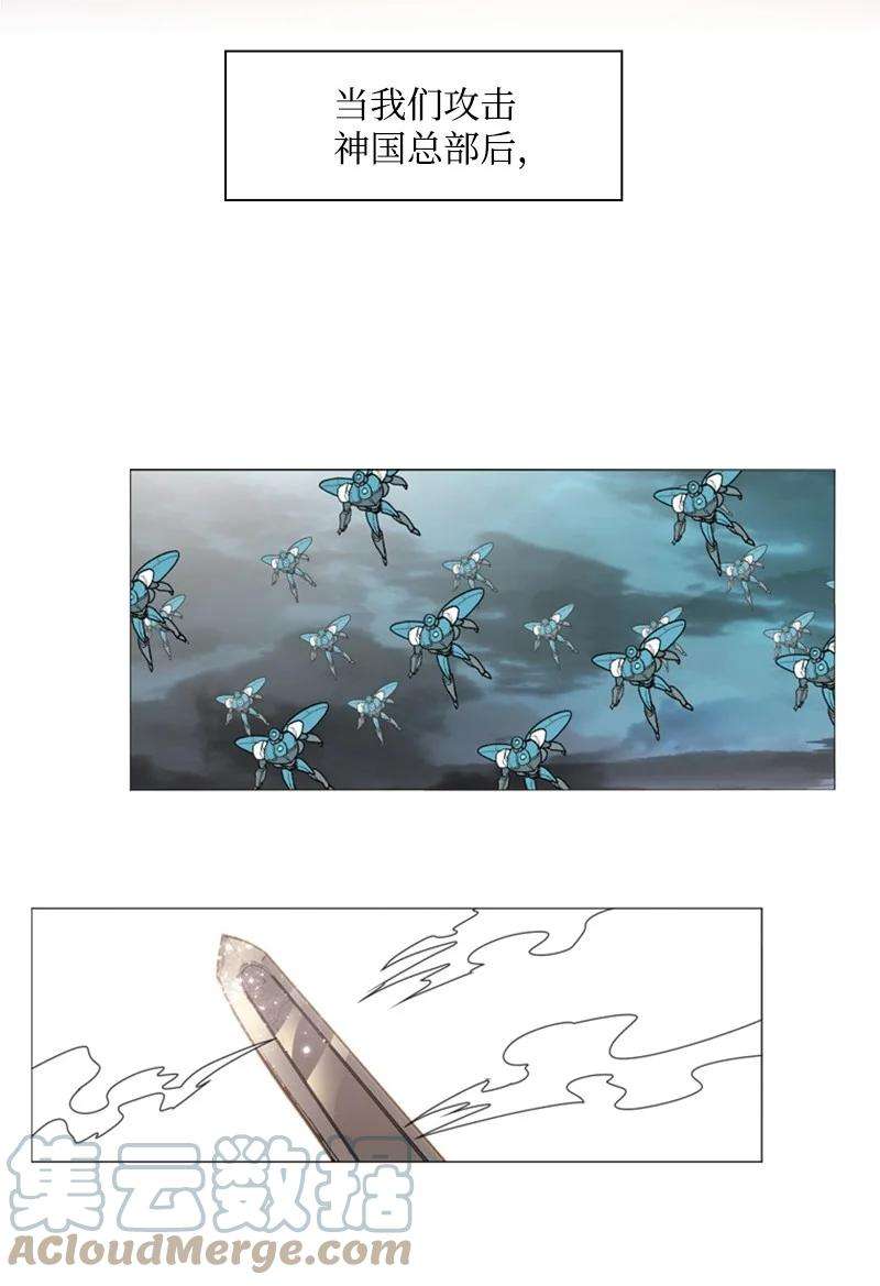 反叛船长的异世界攻略48 温蒂·怀亚特