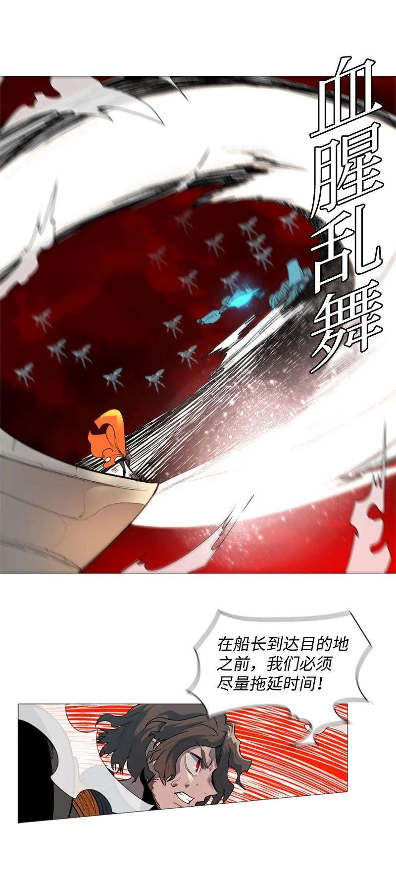 反叛船长的异世界攻略48 温蒂·怀亚特