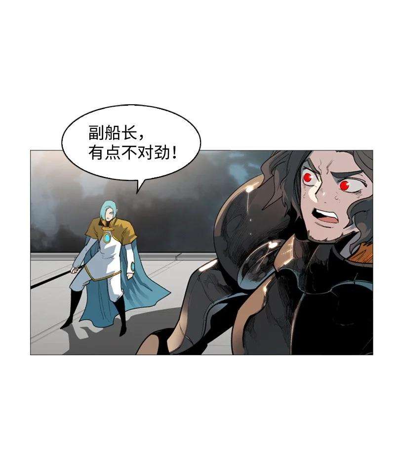 反叛船长的异世界攻略48 温蒂·怀亚特