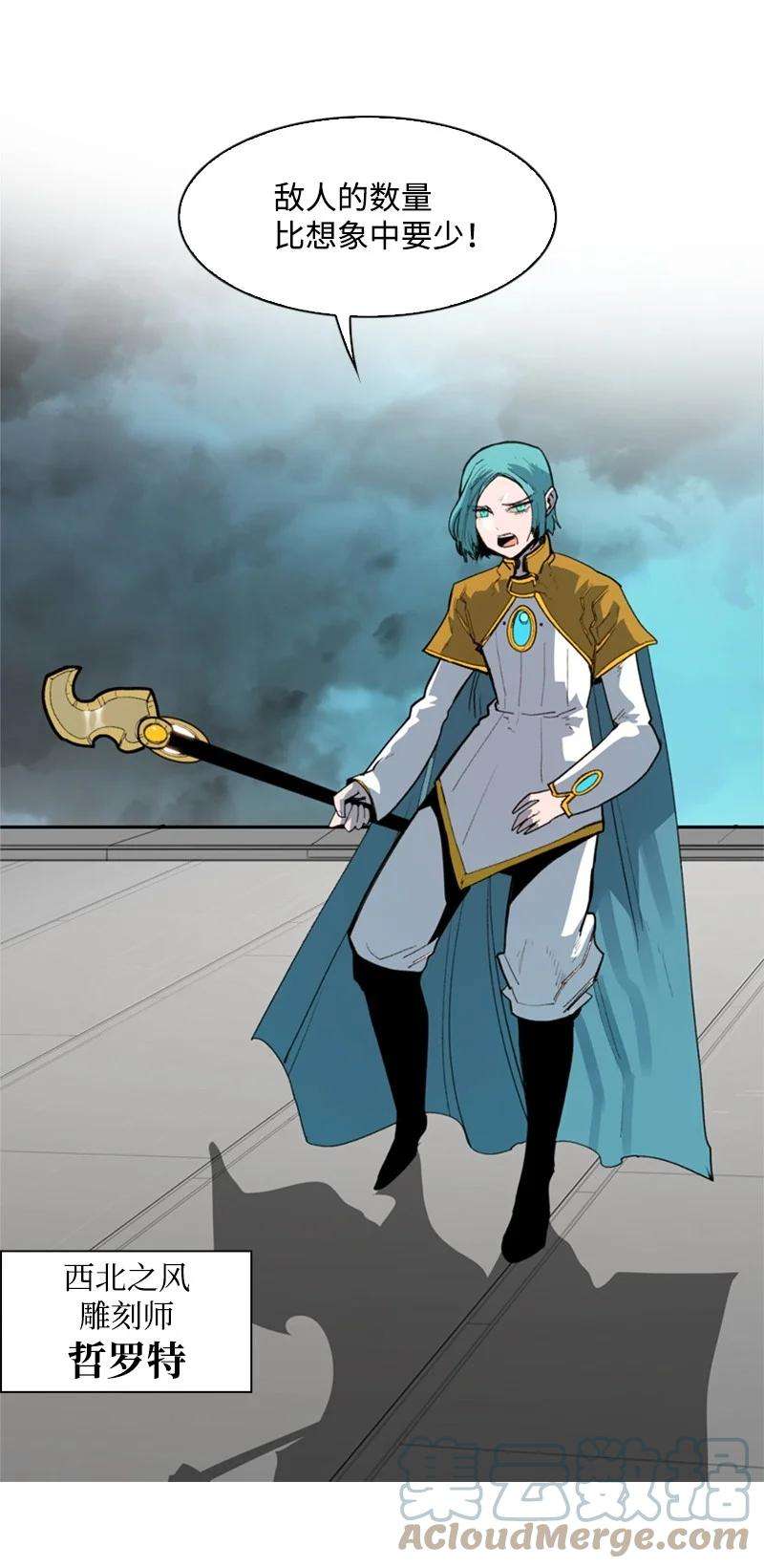 反叛船长的异世界攻略48 温蒂·怀亚特