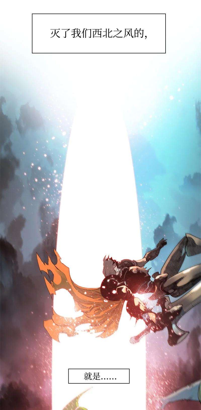 反叛船长的异世界攻略48 温蒂·怀亚特