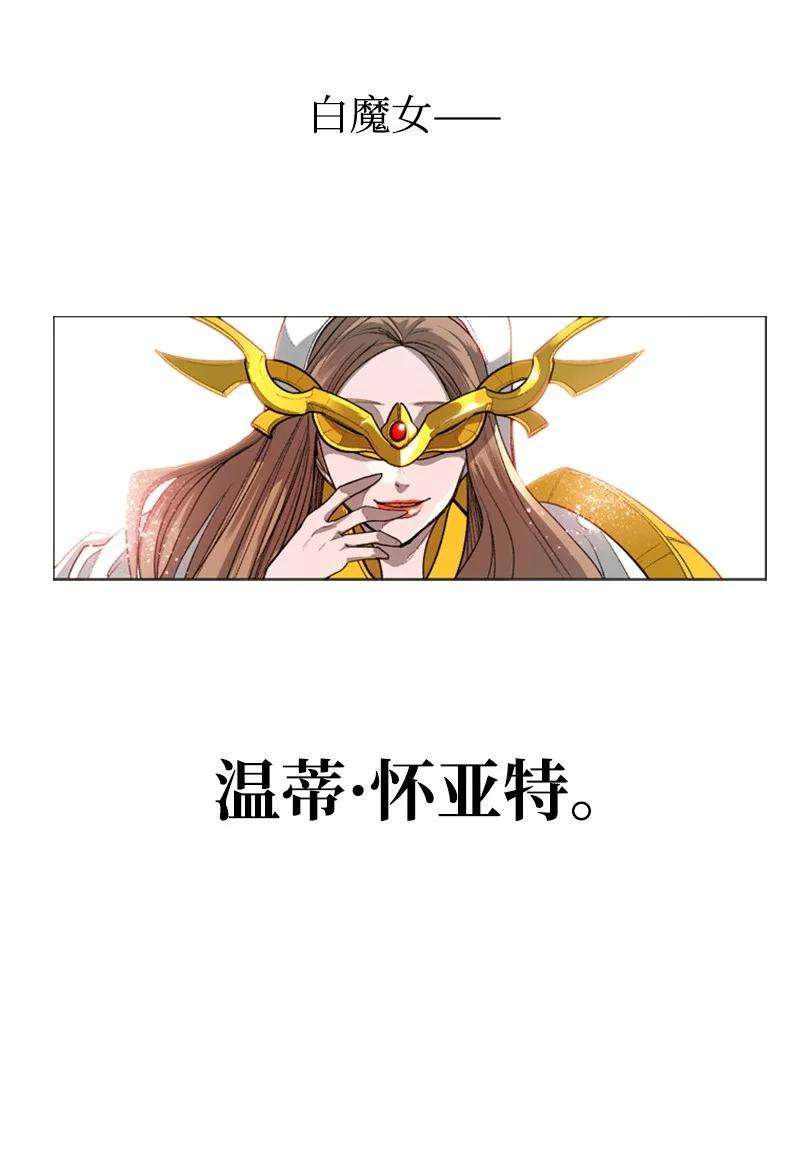 反叛船长的异世界攻略48 温蒂·怀亚特