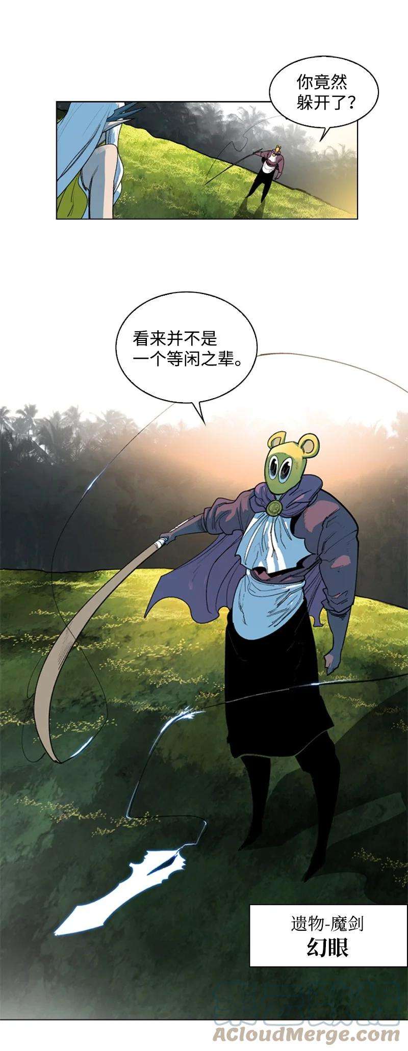 反叛船长的异世界攻略48 温蒂·怀亚特