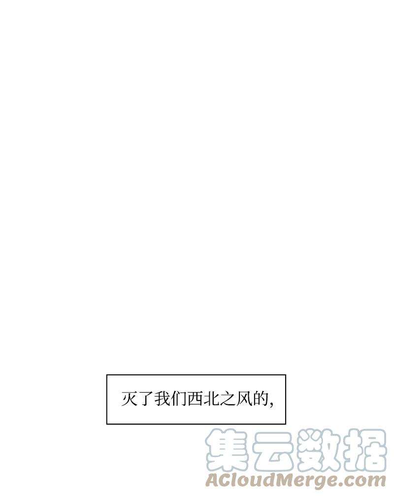 反叛船长的异世界攻略49 冰山一角