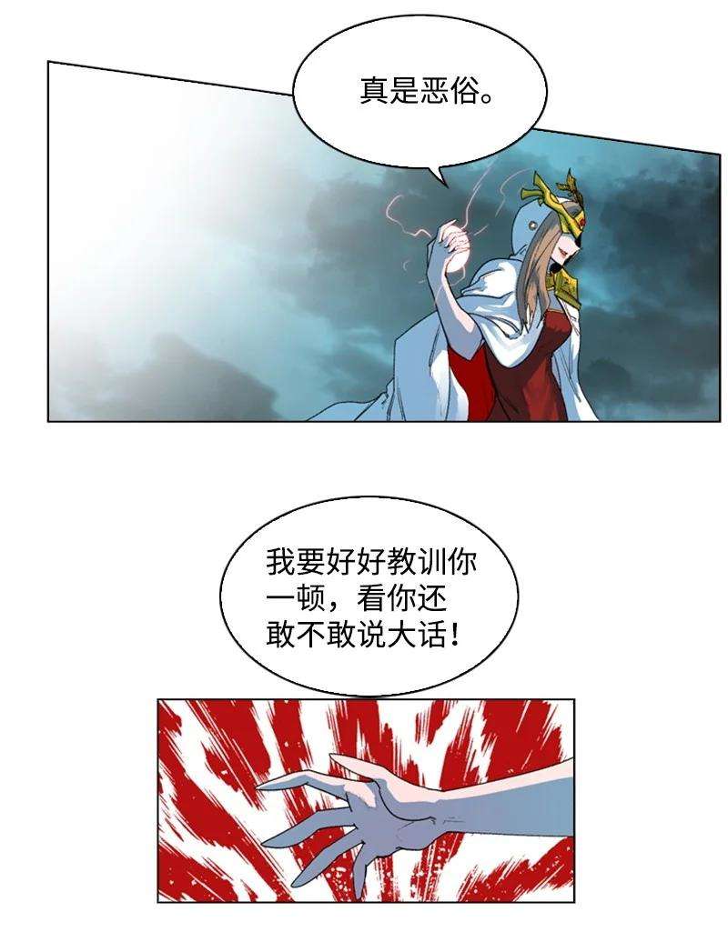 反叛船长的异世界攻略49 冰山一角