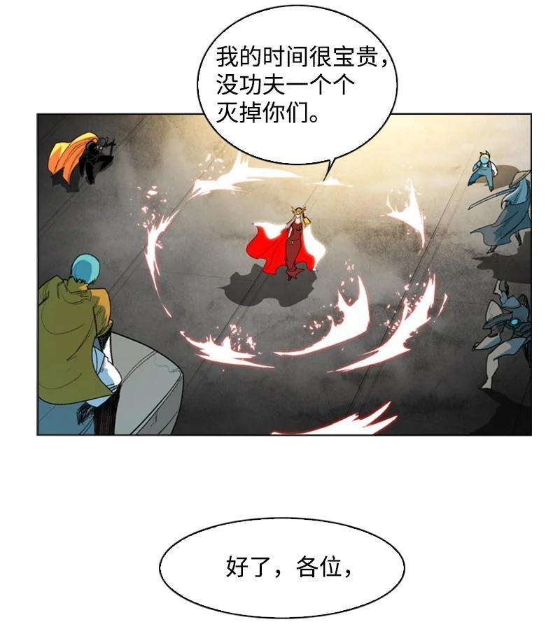 反叛船长的异世界攻略49 冰山一角