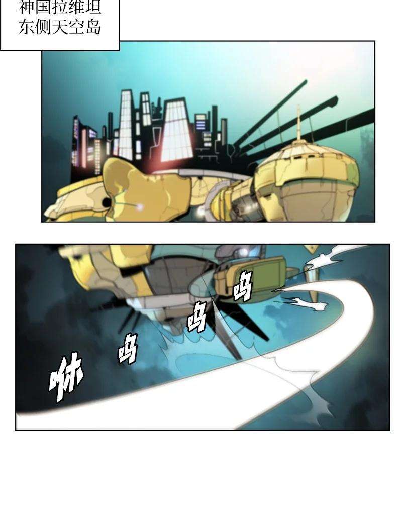 反叛船长的异世界攻略49 冰山一角