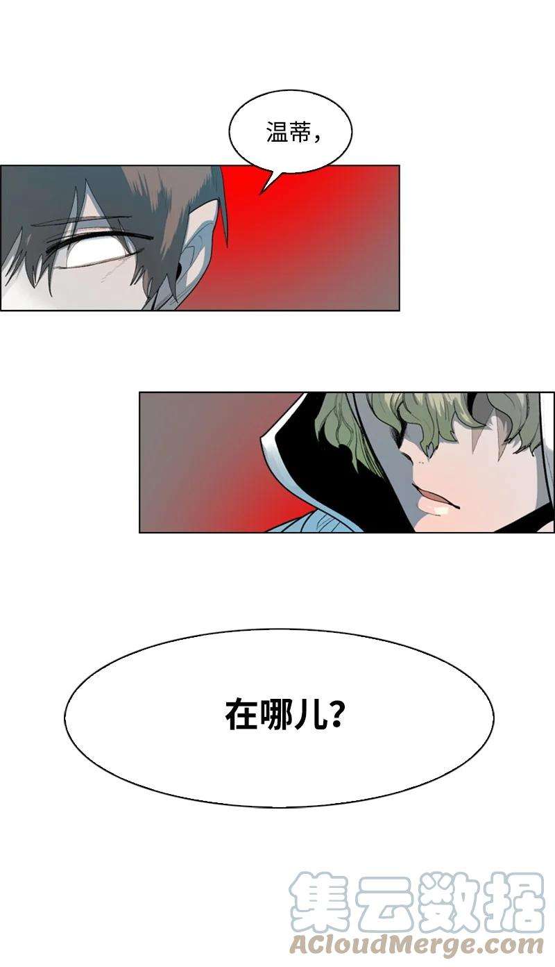 反叛船长的异世界攻略49 冰山一角