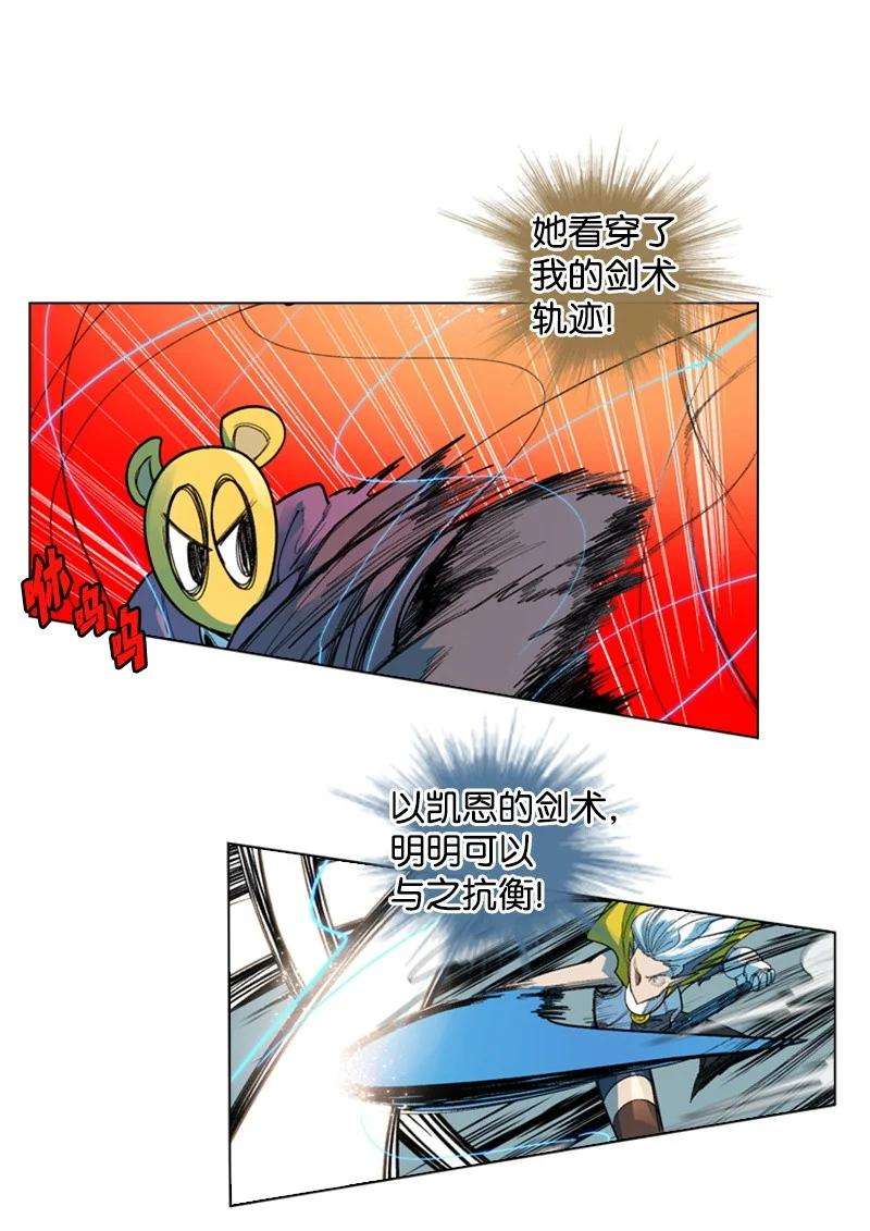 反叛船长的异世界攻略49 冰山一角