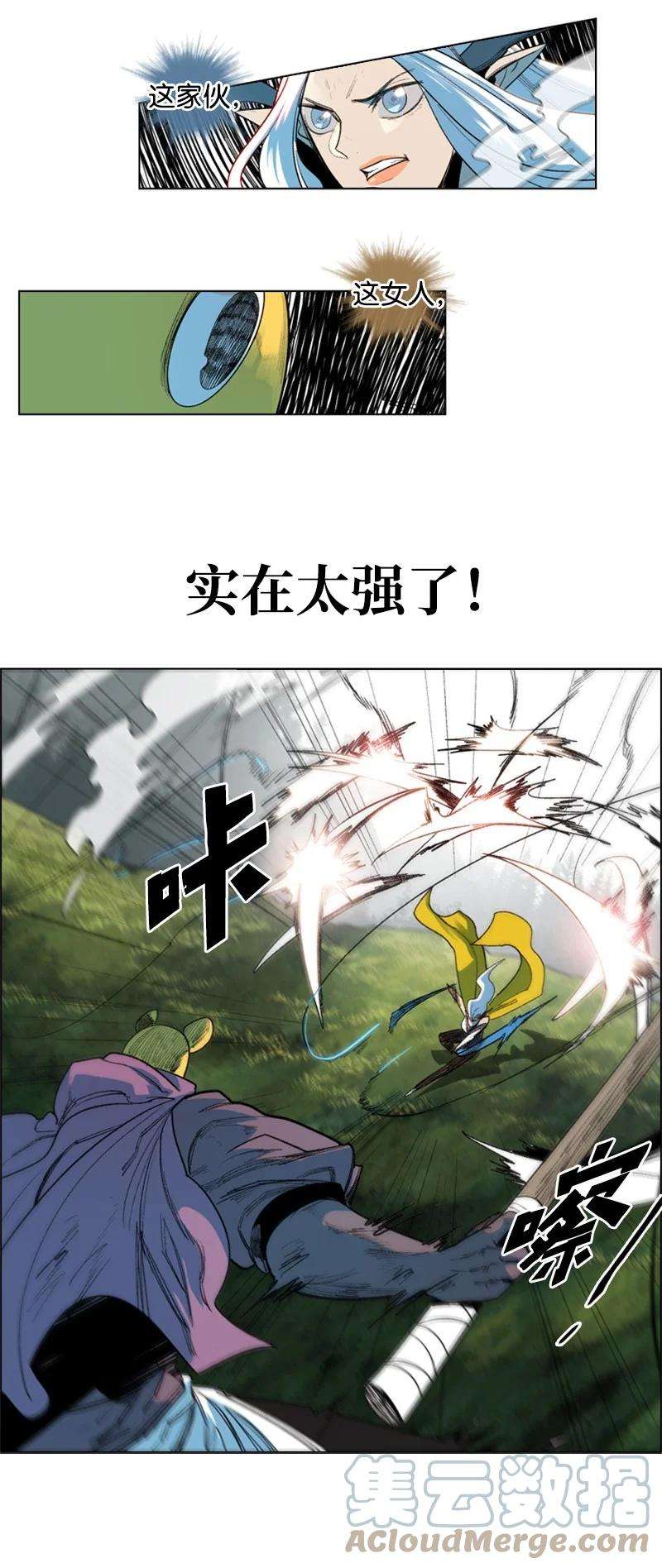 反叛船长的异世界攻略49 冰山一角