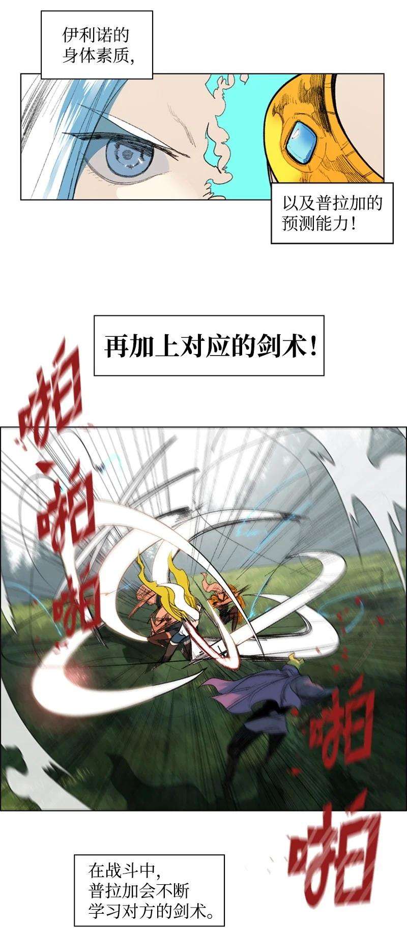 反叛船长的异世界攻略49 冰山一角