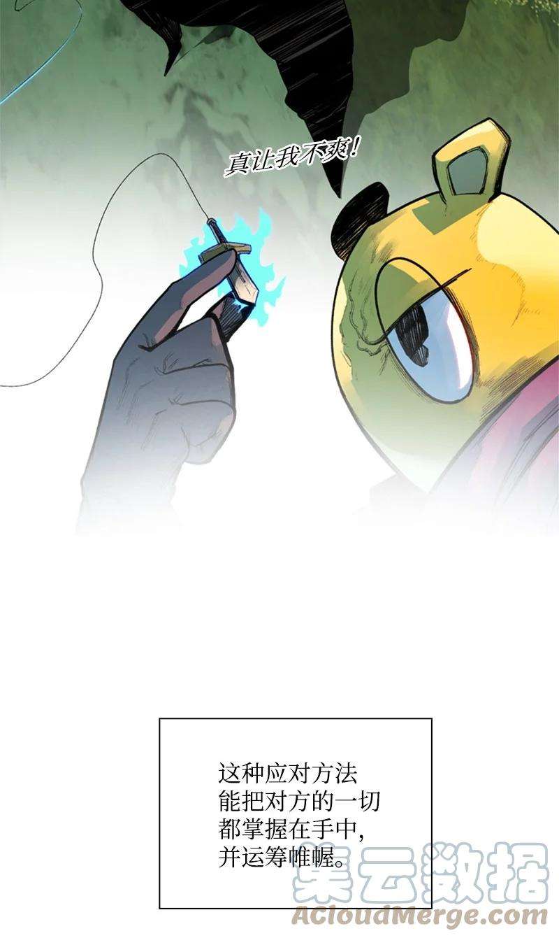 反叛船长的异世界攻略49 冰山一角