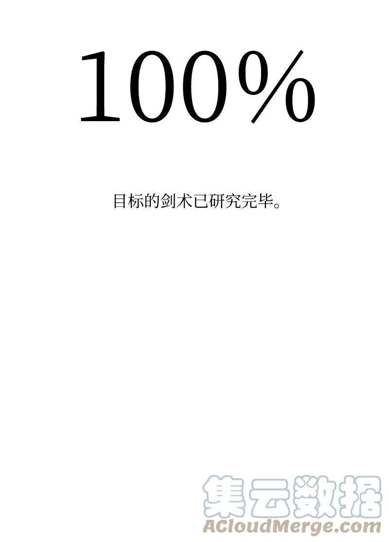 反叛船长的异世界攻略49 冰山一角