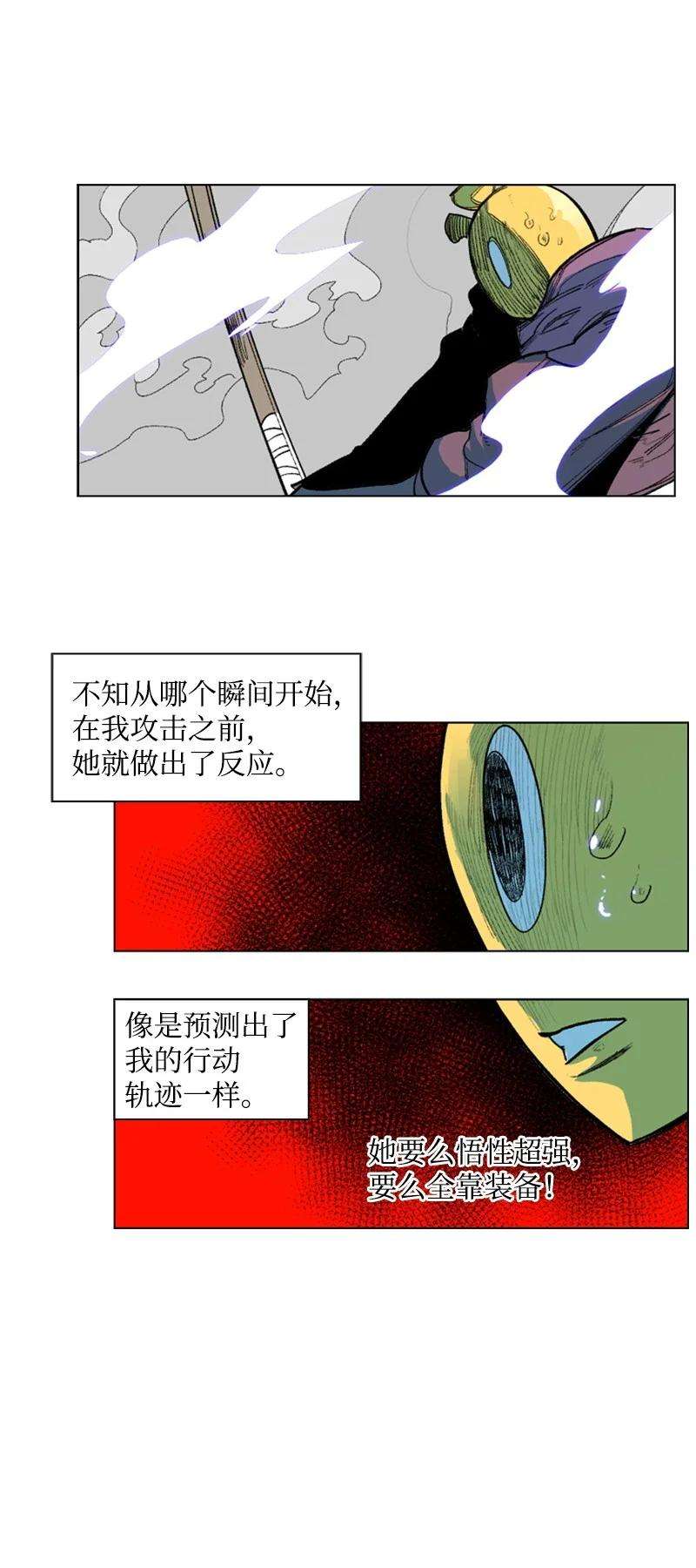 反叛船长的异世界攻略49 冰山一角