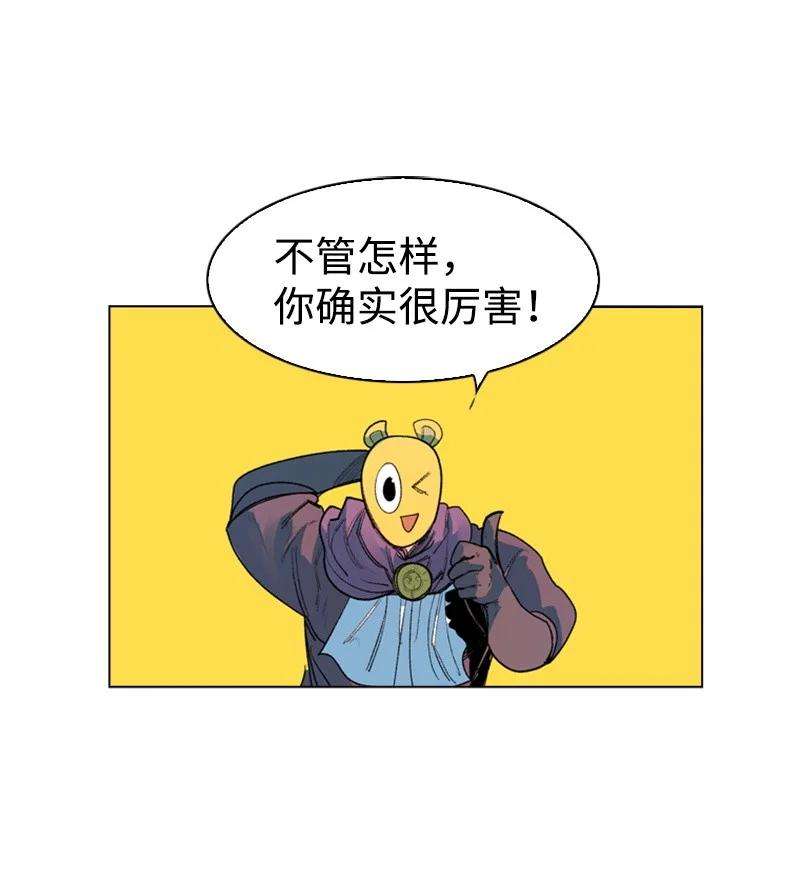 反叛船长的异世界攻略49 冰山一角