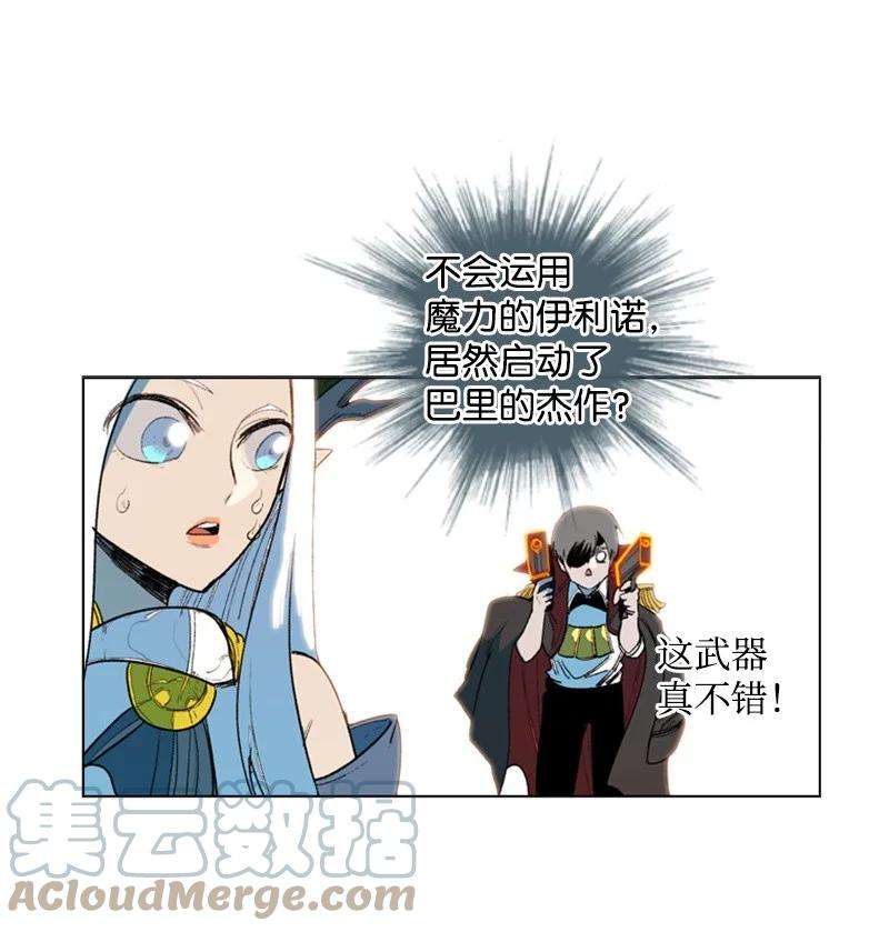 反叛船长的异世界攻略49 冰山一角