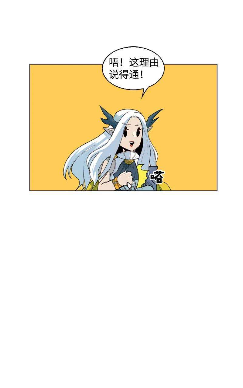 反叛船长的异世界攻略49 冰山一角