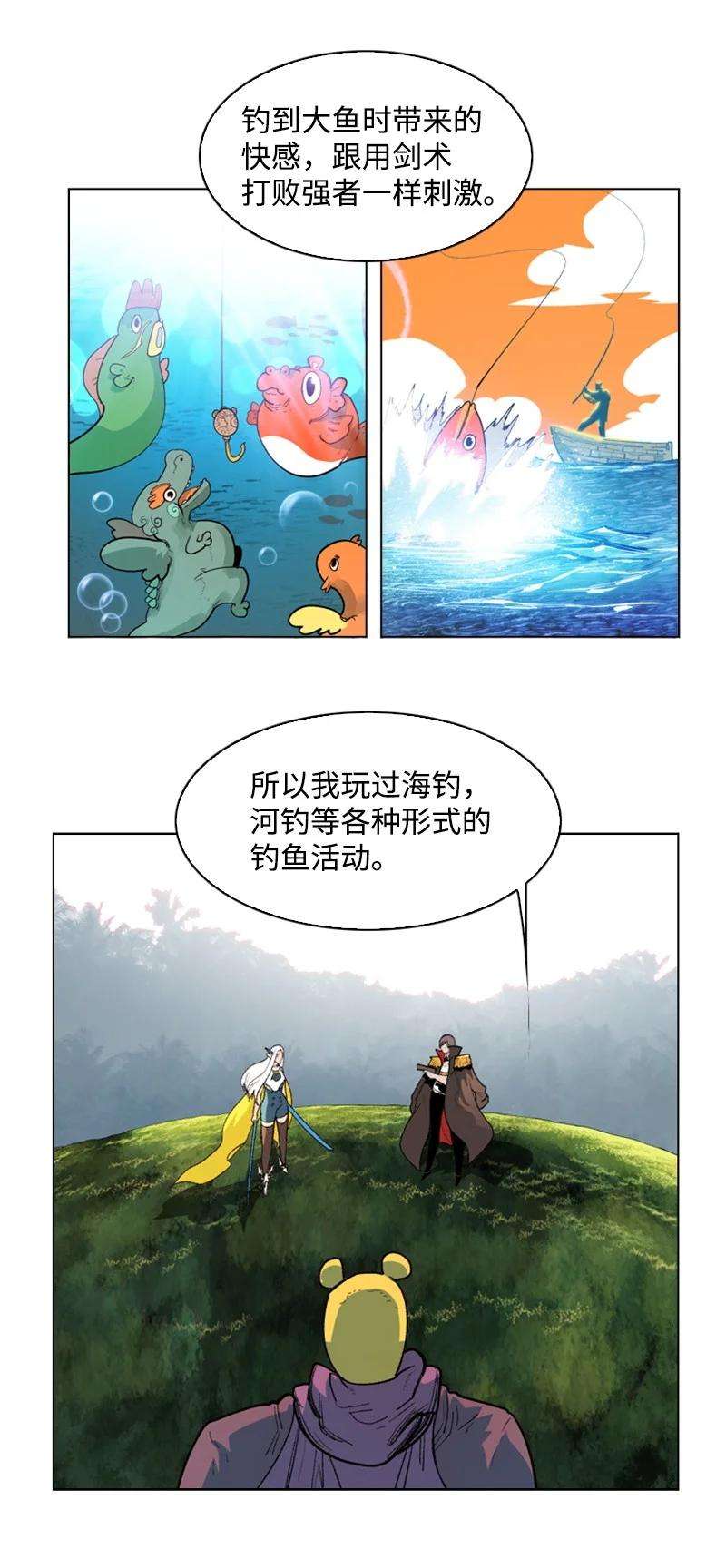 反叛船长的异世界攻略49 冰山一角